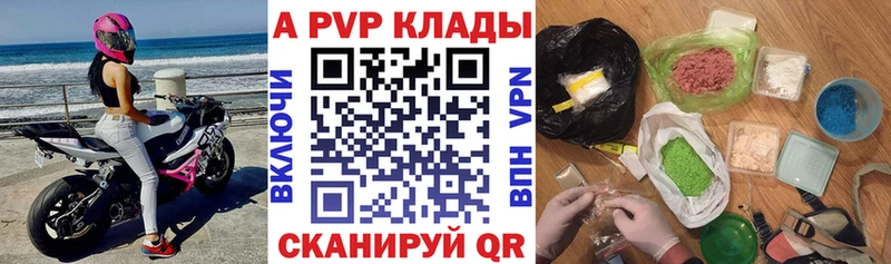 Купить где  Козьмодемьянск  Alpha PVP VHQ 