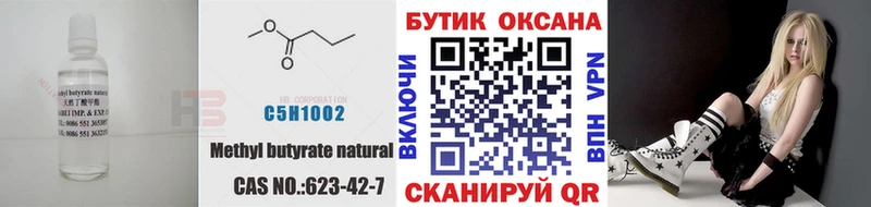 БУТИРАТ буратино  Купить где  Козьмодемьянск 