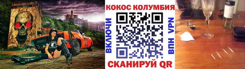 Купить где  Козьмодемьянск  Cocaine Эквадор 