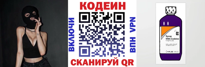 Купить  Козьмодемьянск  Кодеин напиток Lean (лин) 