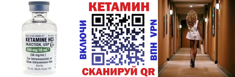КЕТАМИН ketamine  Купить закладки  Козьмодемьянск 