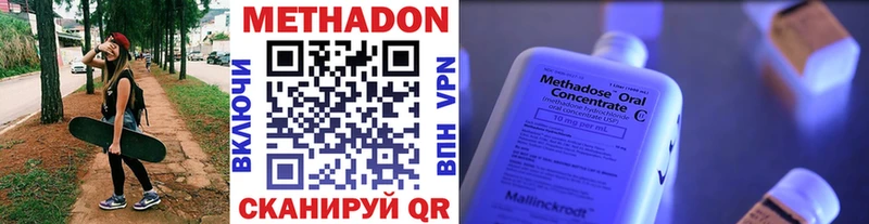 Купить  Козьмодемьянск  МЕТАДОН кристалл 